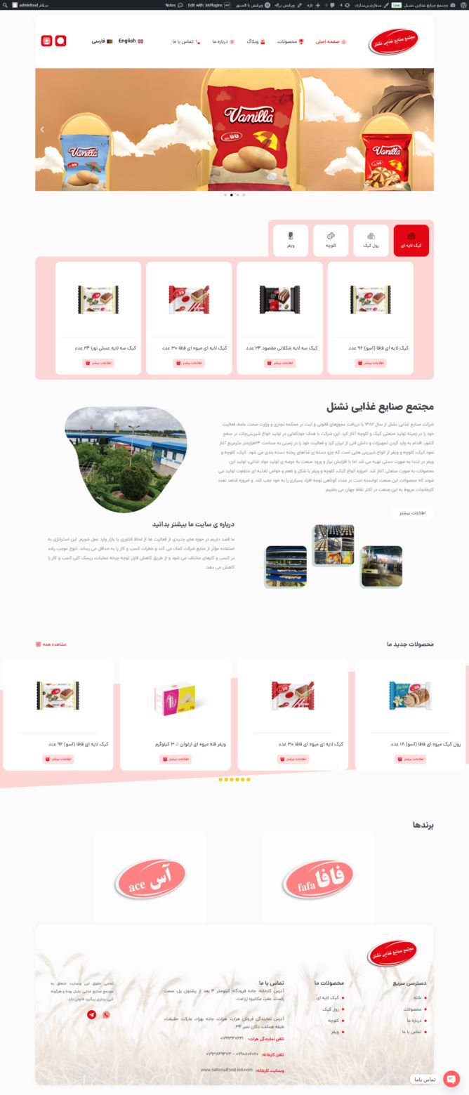 باکمترین قیمت سایت تخصصی داشته باش